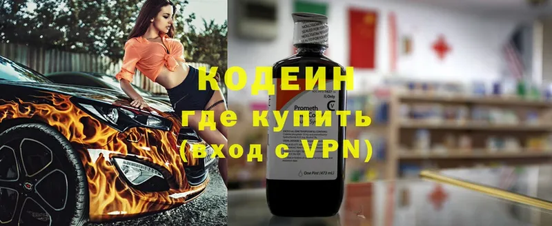 Codein Purple Drank  продажа наркотиков  Краснослободск 