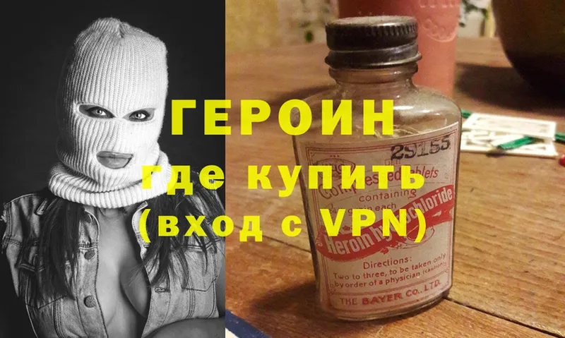 ГЕРОИН Heroin  Краснослободск 