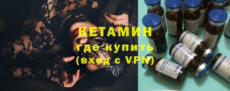 Кетамин ketamine  наркошоп  Краснослободск 