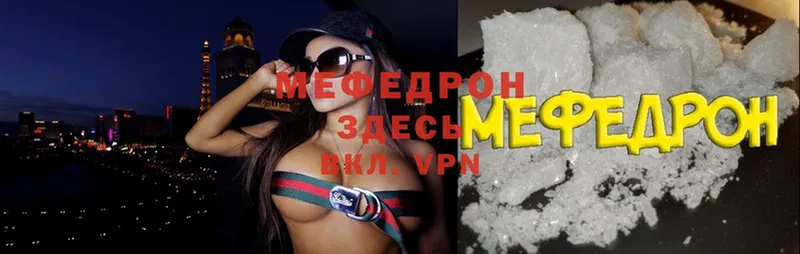 МЕФ mephedrone  дарк нет Telegram  Краснослободск  где найти наркотики 